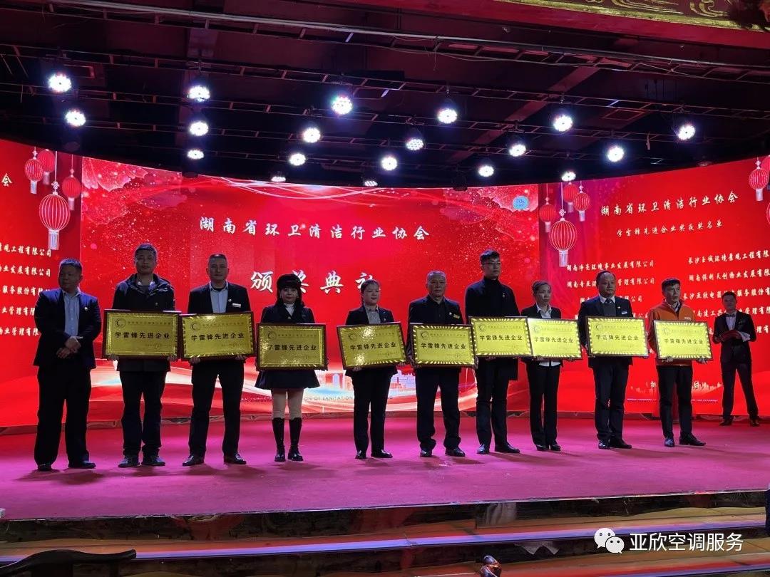 j9国际站备用荣获湖南清洁行业2021年度“学雷锋先进企业”、“优良项目奖”等荣誉(图1)