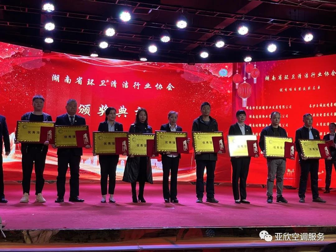 j9国际站备用荣获湖南清洁行业2021年度“学雷锋先进企业”、“优良项目奖”等荣誉(图2)