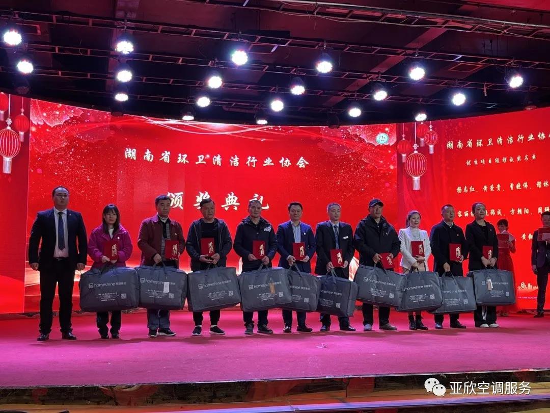 j9国际站备用荣获湖南清洁行业2021年度“学雷锋先进企业”、“优良项目奖”等荣誉(图3)