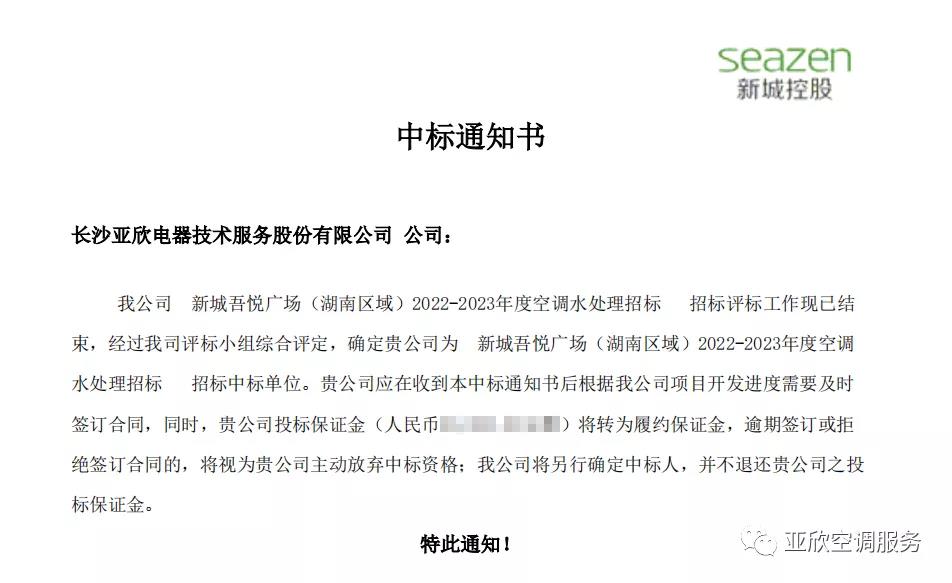 j9国际站备用喜讯 | j9国际站备用成功中标四家单元(图4)
