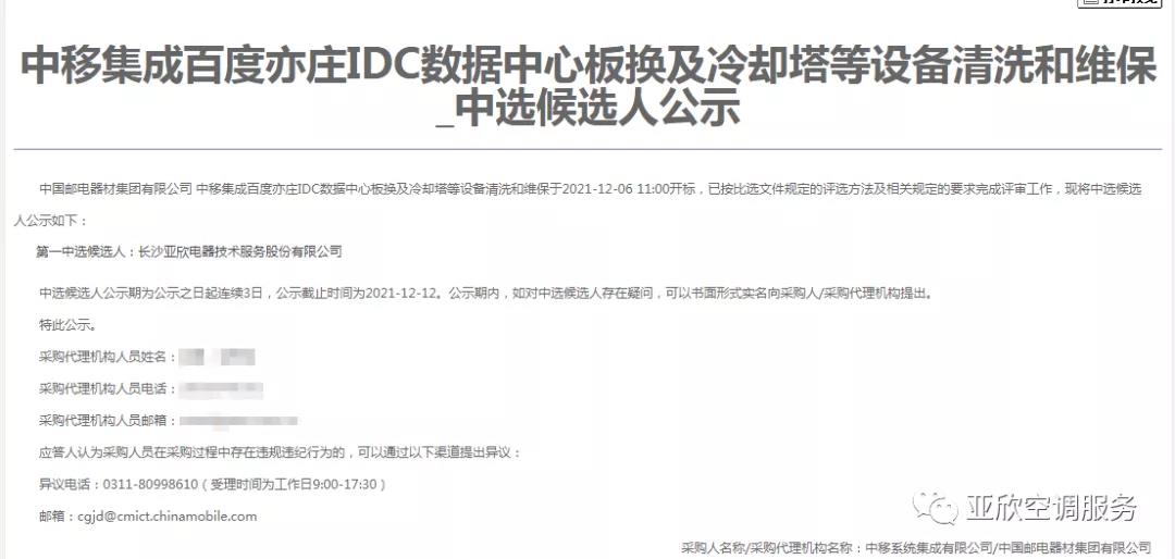 j9国际站备用喜讯 | j9国际站备用成功中标四家单元(图3)