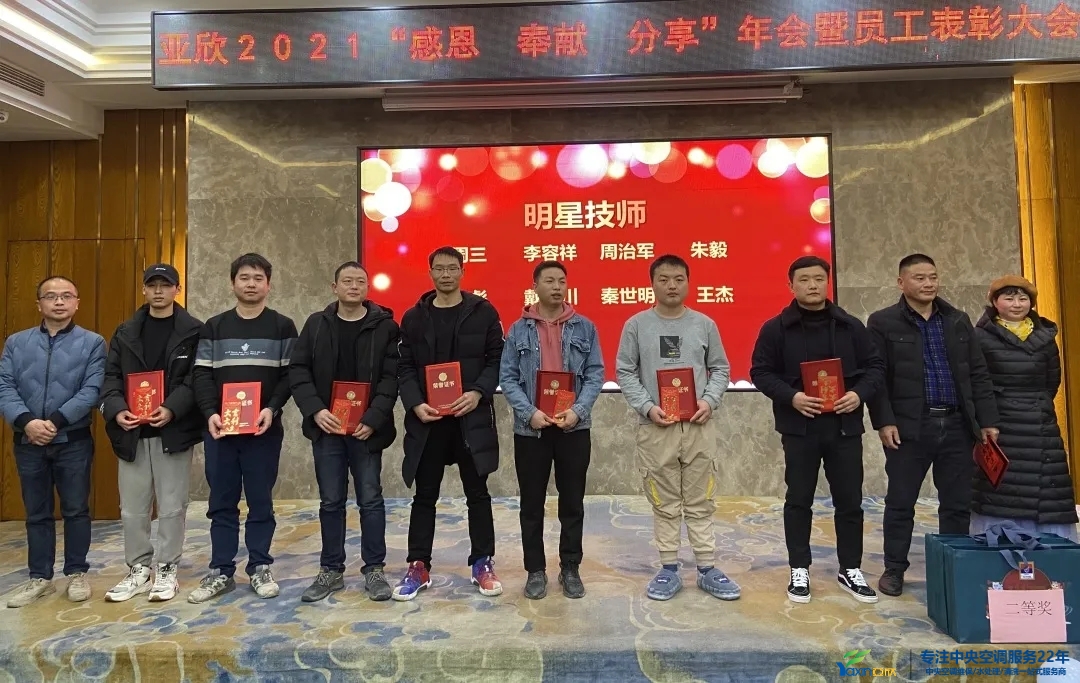 “感恩·贡献·分享，2021感激有你”2021年j9国际站备用集团年会暨员工赞美大会圆满闭幕(图10)