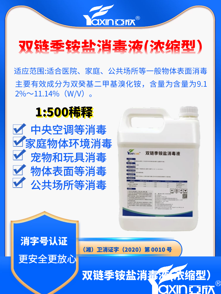 季铵盐消毒剂能杀灭新冠病毒吗？(图1)